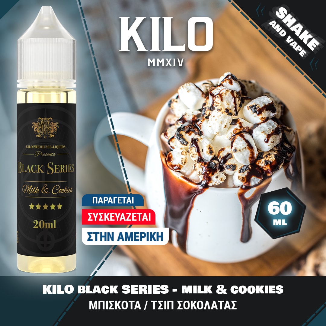 MIX & SHAKE - KILO 20/60ML BLACK SERIES MILK & COOKIES (ΓΑΛΑ/ΜΠΙΣΚΟΤΟ ΣΟΚΟΛΑΤΑΣ) * TPD *