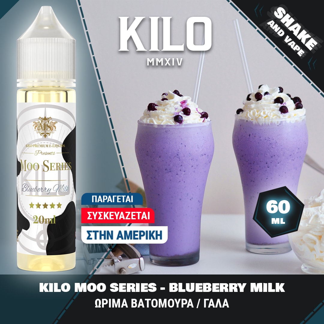 MIX & SHAKE - KILO 20/60ML MOO SERIES BLUEBERRY MILK (ΓΑΛΑ/ΜΥΡΤΙΛΟ) * TPD *