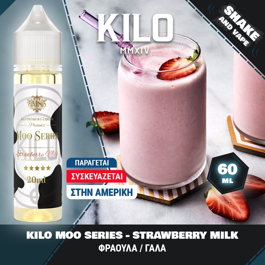 MIX & SHAKE - KILO 20/60ML MOO SERIES STRAWBERRY MILK (ΓΑΛΑ/ΦΡΑΟΥΛΑ) * TPD *